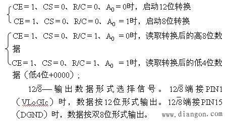 计算机12位A/D转换器AD574