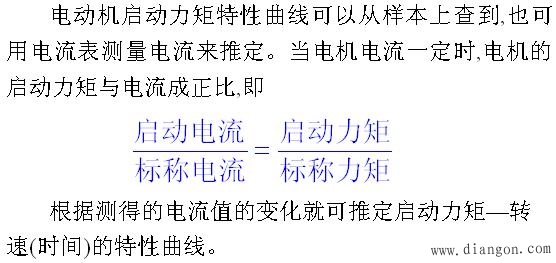机械系统的制动控制 机械系统的制动控制