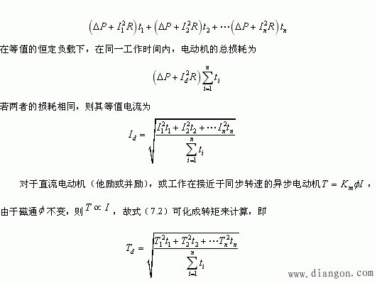 电机容量的选择