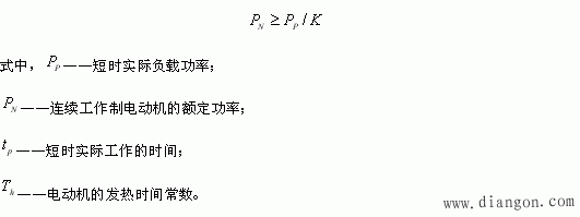 电机容量的选择