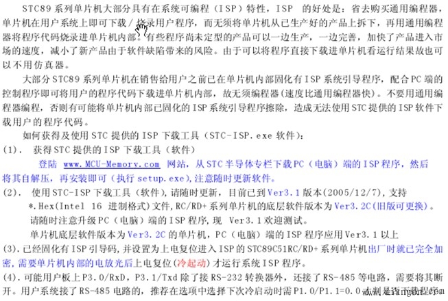 单片机最小系统的“烧片”问题 单片机最小系统的“烧片”问题