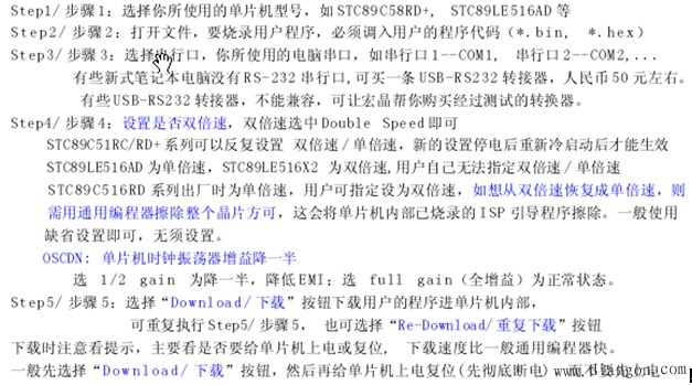 单片机最小系统的“烧片”问题 单片机最小系统的“烧片”问题