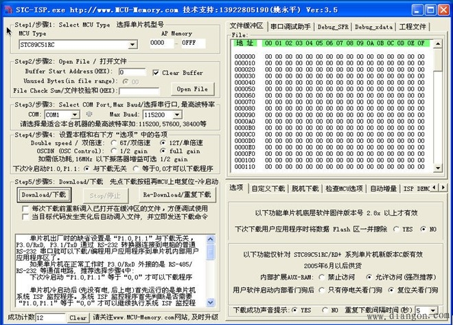 单片机最小系统的“烧片”问题 单片机最小系统的“烧片”问题