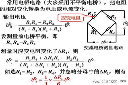 非电量的电测法