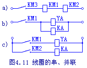 电气控制线路设计时应注意的问题