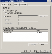 DCOM机制给OPC通讯带来的麻烦及解决办法