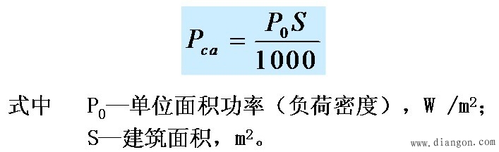 建筑配电负荷的统计计算示例