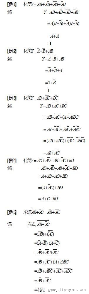 逻辑函数化简的意义和方法 逻辑函数化简的意义和方法