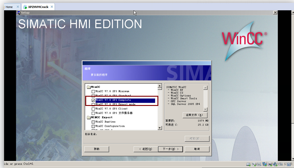 如何在虚拟机中安装WINCC软件 如何在虚拟机中安装WINCC软件