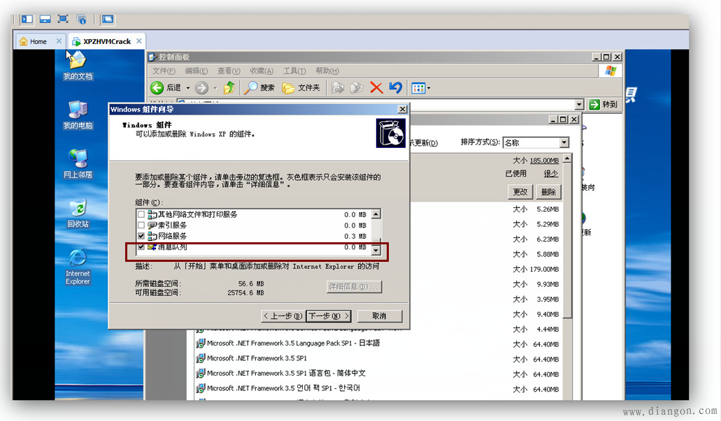 如何在虚拟机中安装WINCC软件 如何在虚拟机中安装WINCC软件