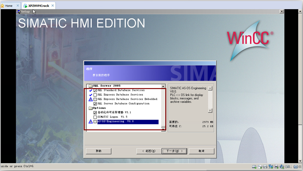 如何在虚拟机中安装WINCC软件 如何在虚拟机中安装WINCC软件