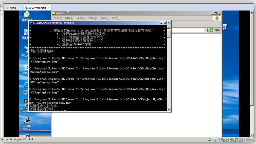如何在虚拟机中安装WINCC软件 如何在虚拟机中安装WINCC软件