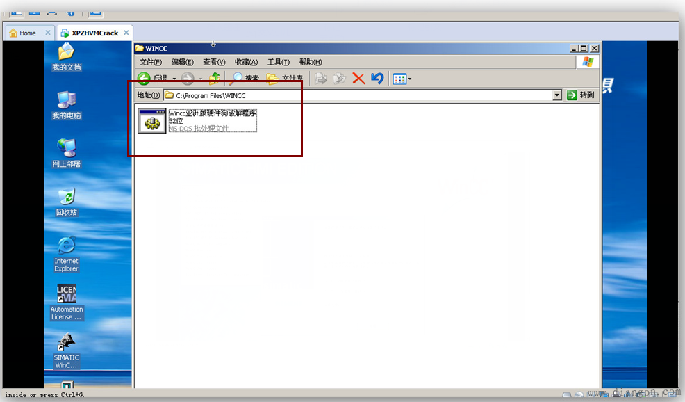 如何在虚拟机中安装WINCC软件 如何在虚拟机中安装WINCC软件