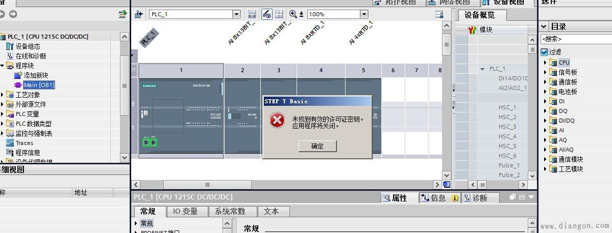 西门子S7-300编程软件与博途授权冲突问题