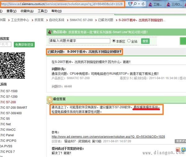 西门子s7-200下载时找不到指定模块的解决办法