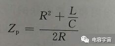电容并联与谐振峰