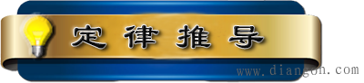 基尔霍夫定律及基尔霍夫定律推导