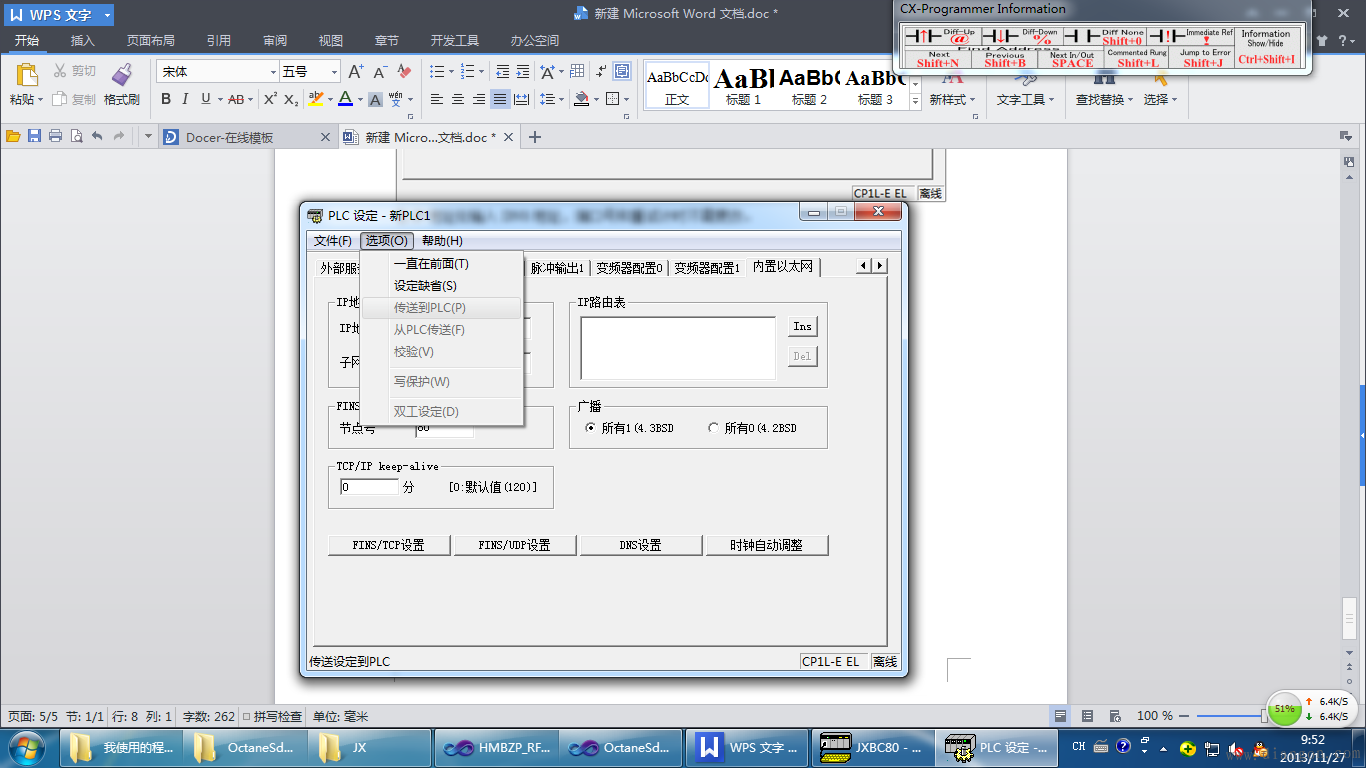修改欧姆龙PLC的IP网关和DNS 修改欧姆龙PLC的IP网关和DNS