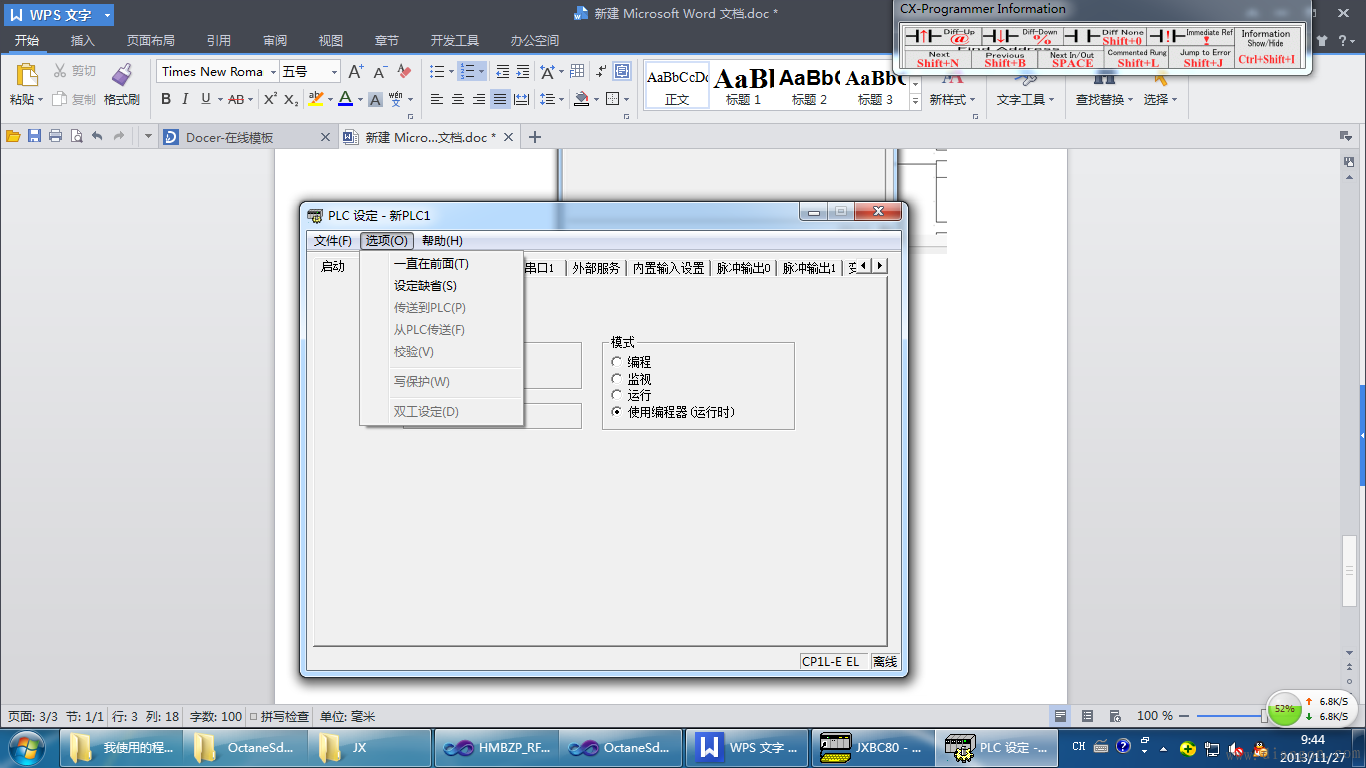 修改欧姆龙PLC的IP网关和DNS 修改欧姆龙PLC的IP网关和DNS