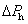 交流铁芯线圈