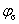 交流铁芯线圈