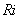 交流铁芯线圈