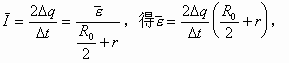交流电中的四个值