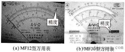 万用表准确度等级 万用表准确度等级