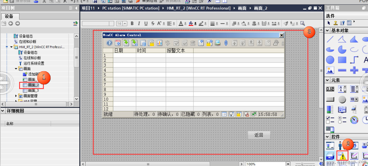 博途WINCC如何添加报警变量