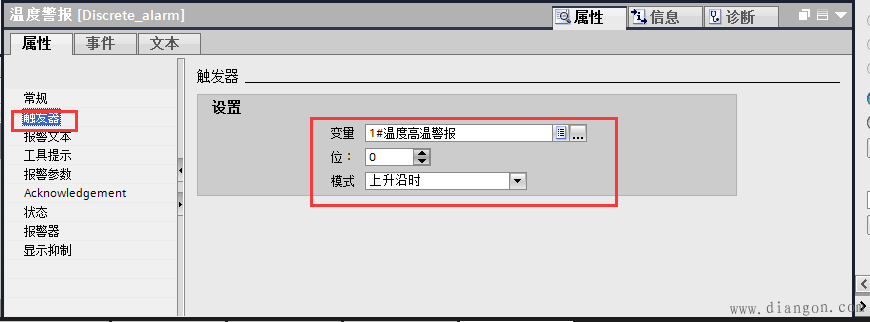 博途WINCC如何添加报警变量
