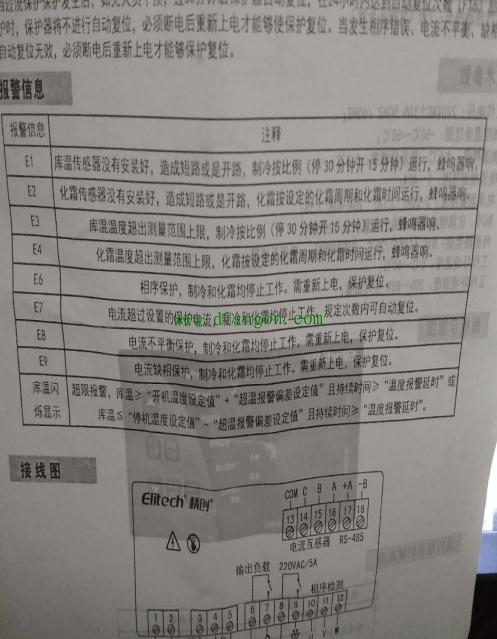 电工维修个案三则