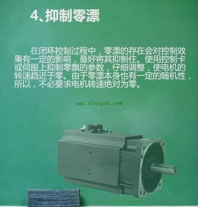 运动控制器以模拟量信号控制伺服电机的调试步骤