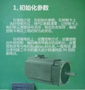 运动控制器以模拟量信号控制伺服电机的调试步骤