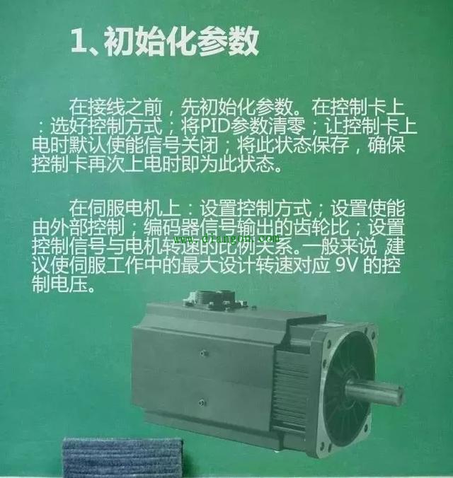 运动控制器以模拟量信号控制伺服电机的调试步骤