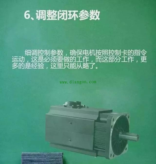 运动控制器以模拟量信号控制伺服电机的调试步骤