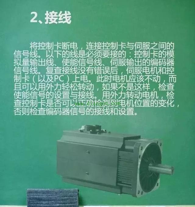 运动控制器以模拟量信号控制伺服电机的调试步骤