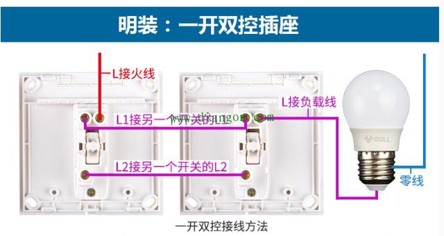 一招教会您“门口开灯，床头关灯”的电路接线