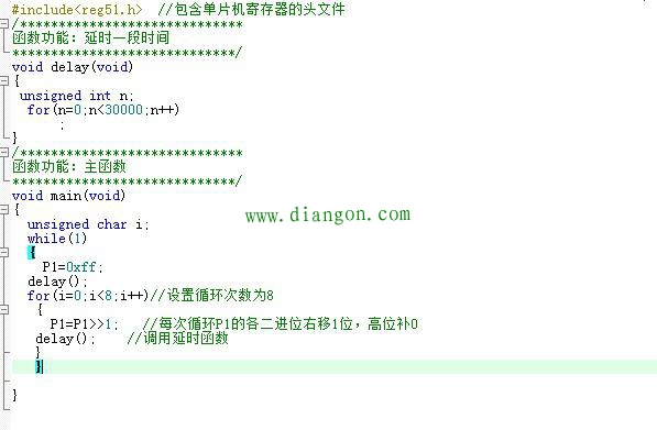单片机编程入门：单片机流水灯程序