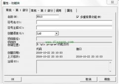 西门子PLC多重背景的使用举例