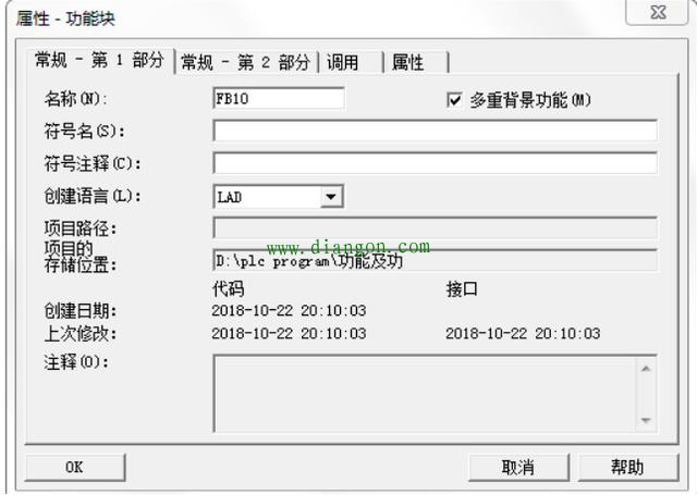 西门子PLC多重背景的使用举例