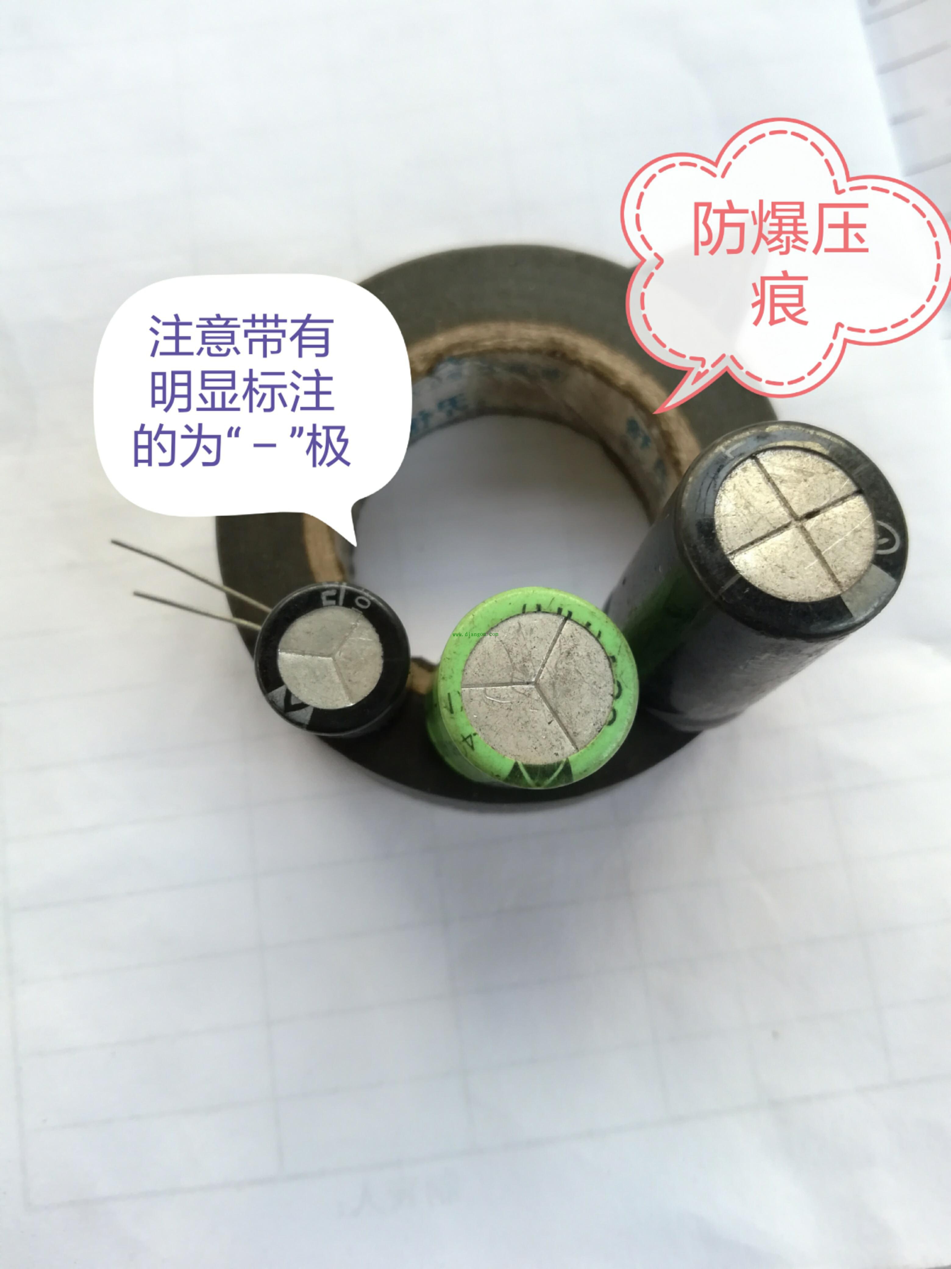 关于电解电容一个不得不说的秘密
