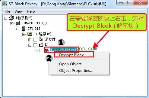 西门子PLC利用STEP7自带工具对FB/FC程序加密方法图解