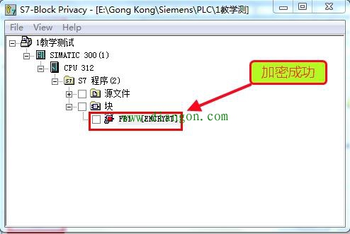 西门子PLC利用STEP7自带工具对FB/FC程序加密方法图解