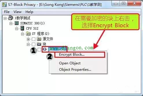 西门子PLC利用STEP7自带工具对FB/FC程序加密方法图解