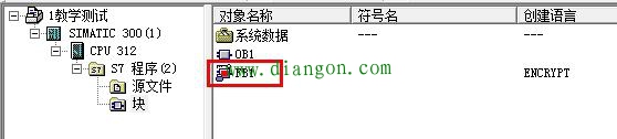 西门子PLC利用STEP7自带工具对FB/FC程序加密方法图解