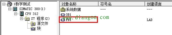西门子PLC利用STEP7自带工具对FB/FC程序加密方法图解