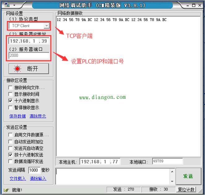 三菱q系列plc以太网网络通讯协议