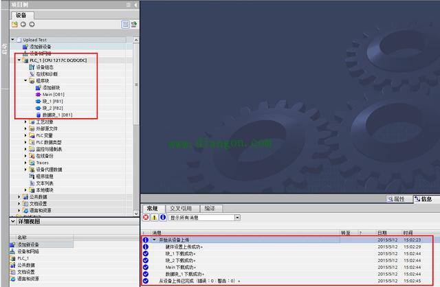 西门子S7-1200工程项上载步骤图解 西门子S7-1200工程项上载步骤图解