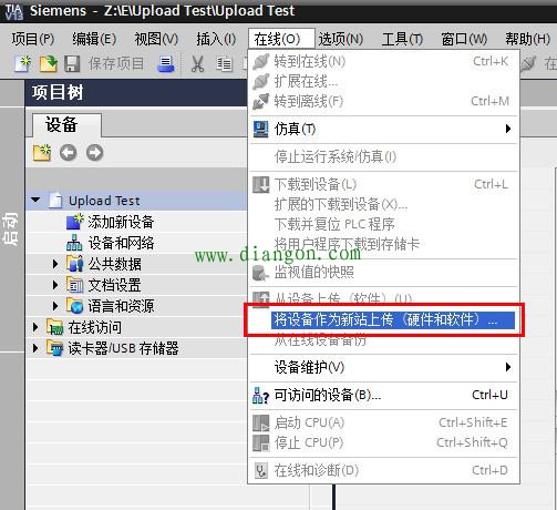 西门子S7-1200工程项上载步骤图解 西门子S7-1200工程项上载步骤图解