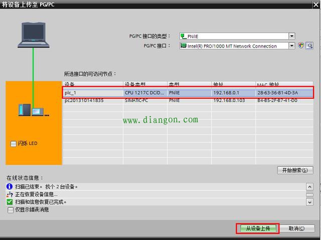 西门子S7-1200工程项上载步骤图解 西门子S7-1200工程项上载步骤图解